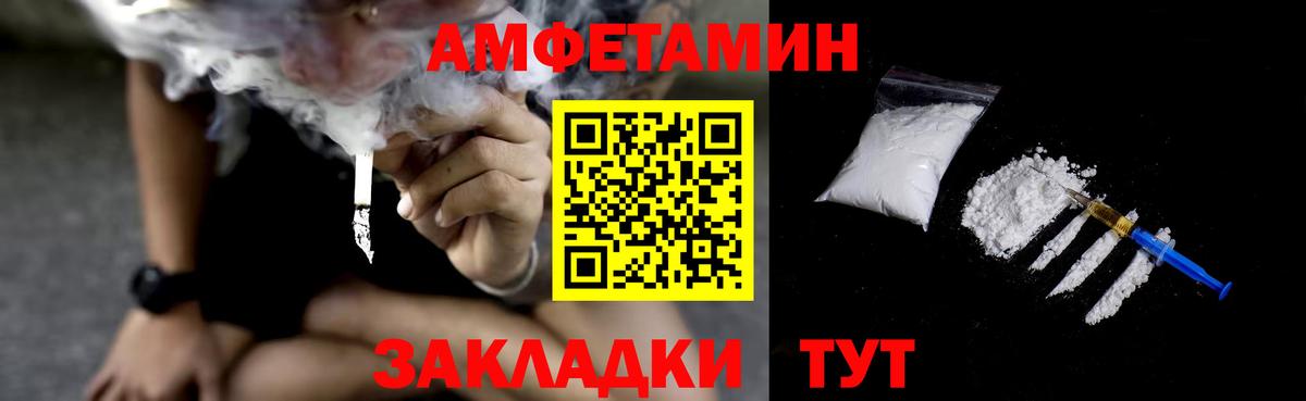 АМФЕТАМИН 98% Электрогорск