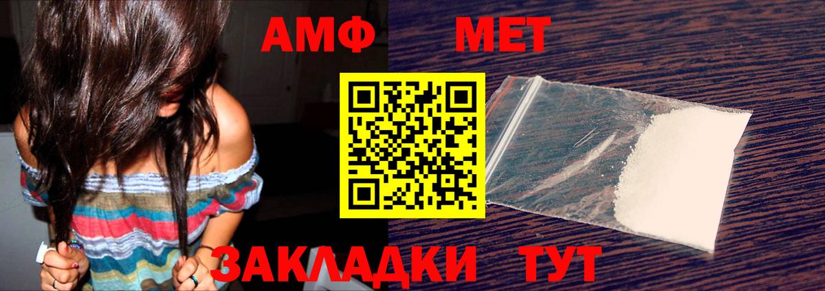 Электрогорск  АМФ Розовый  Вход с VPN 