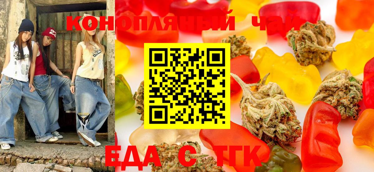 Cannafood конопля Электрогорск