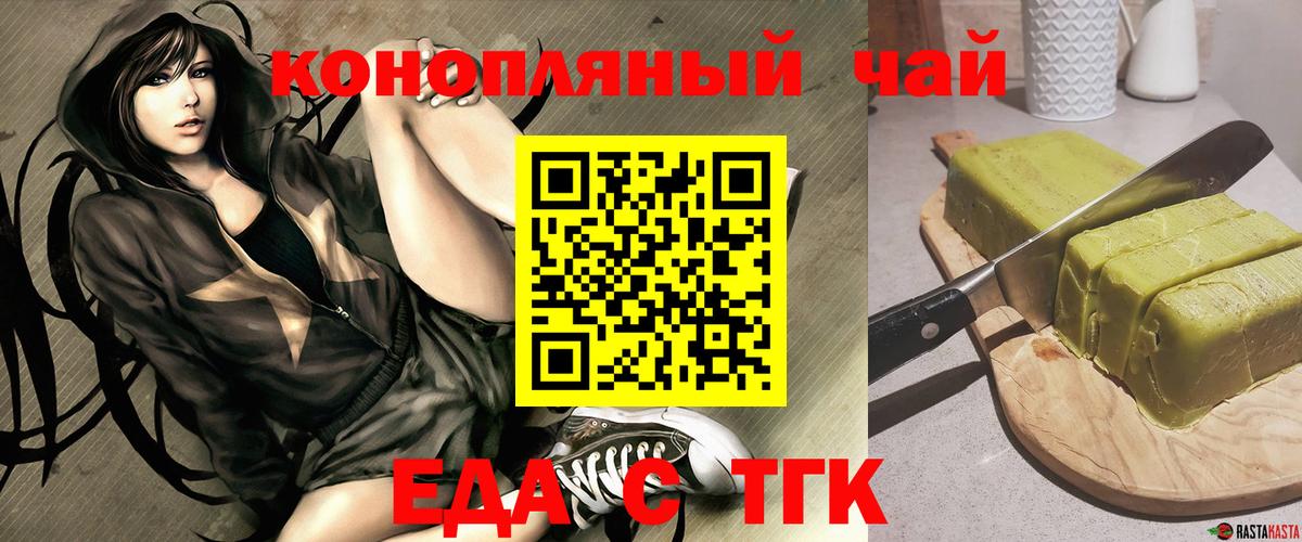 Электрогорск  Печенье с ТГК марихуана  Вход с VPN 