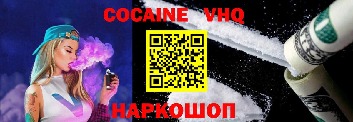 COCAIN Колумбийский Электрогорск