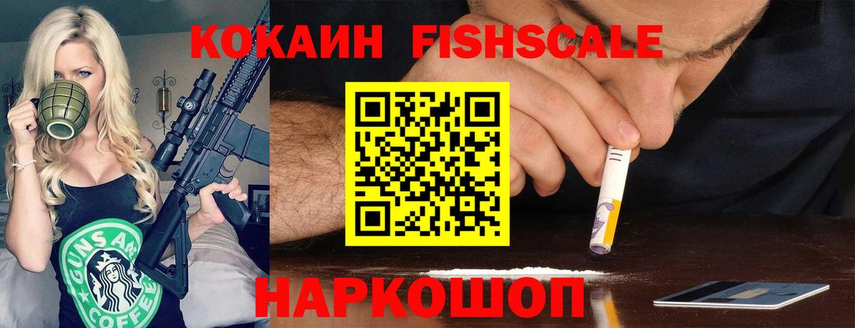 КОКАИН  Cocaine Колумбийский  Вход с VPN  Электрогорск  КОКАИН Колумбийский 
