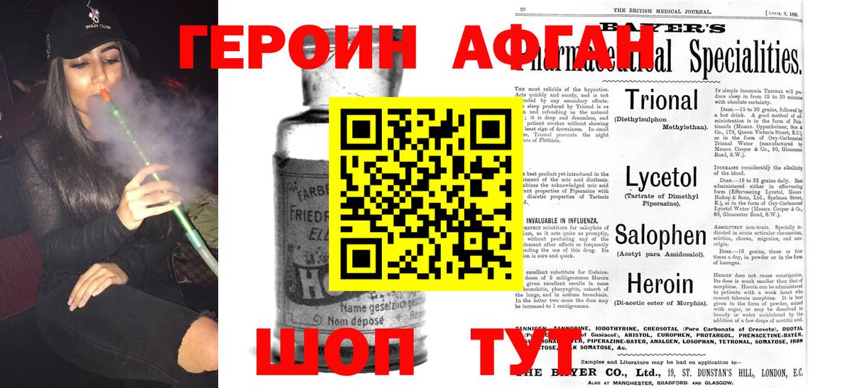 ГЕРОИН VHQ  Героин  Электрогорск  Вход с VPN 