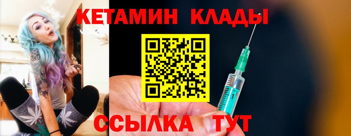 Кетамин VHQ  Вход с VPN  Электрогорск 