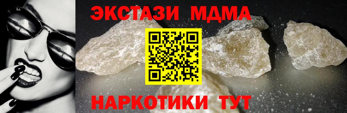 МДМА crystal  МДМА crystal  MDMA  Вход с VPN  Электрогорск 