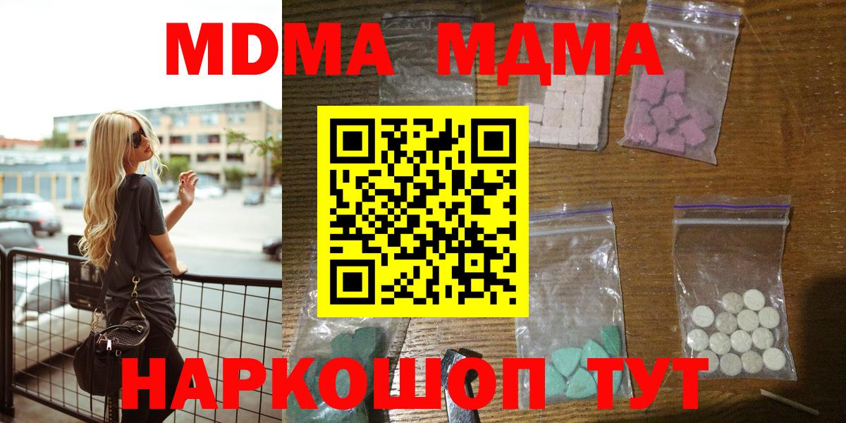 MDMA Molly Электрогорск