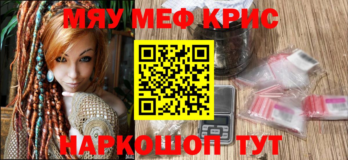 МЕФ  Меф mephedrone  Электрогорск  Вход с VPN  МЯУ-МЯУ мяу мяу  Мефедрон 
