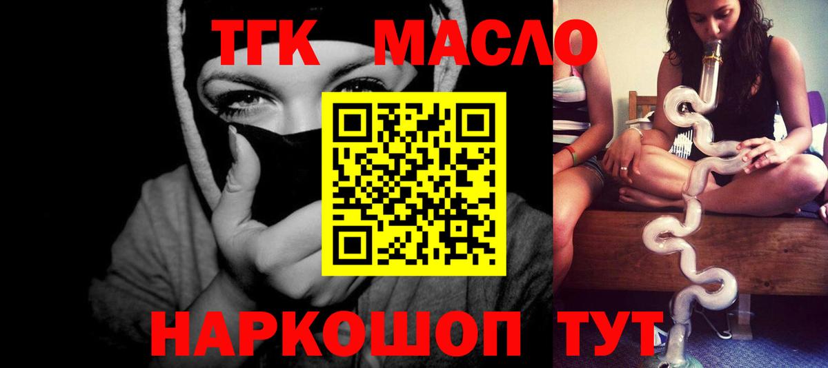Дистиллят ТГК вейп  Вход с VPN  Электрогорск  Дистиллят ТГК гашишное масло 